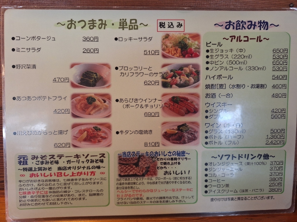 カナディアン ロッキー 諏訪