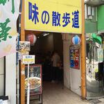 元祖スタミナ満点らーめん すず鬼 - 