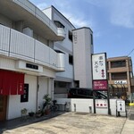一色屋 - 