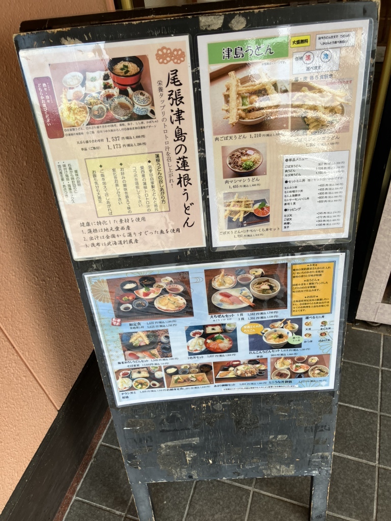 メニュー写真 : すしうどん和食えちぜん - 津島/しゃぶしゃぶ | 食べログ