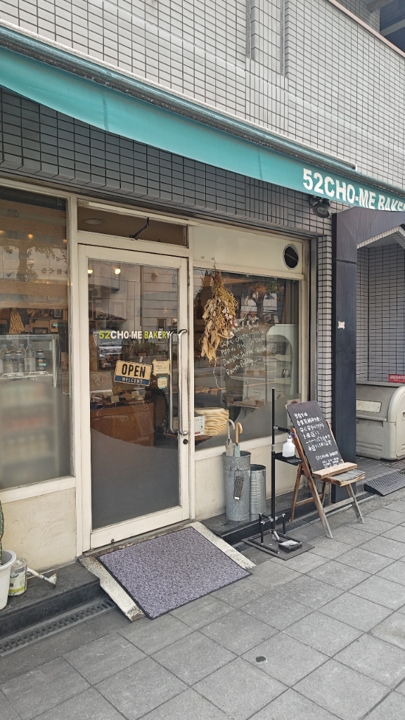 52CHO-ME BAKERY