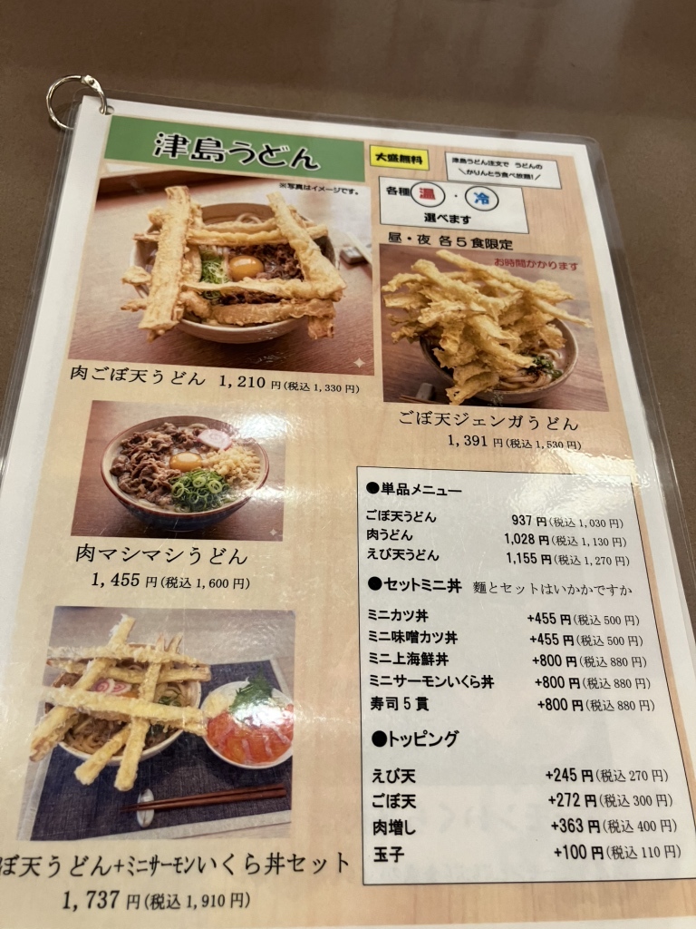 すしうどん出品 メニュー写真 : すしうどん和食えちぜん - 津島/しゃぶしゃぶ | 食べログ