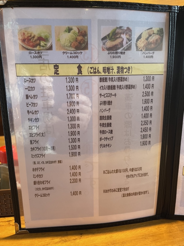 メニュー写真 : 輪ごん - 八尾/洋食 | 食べログ