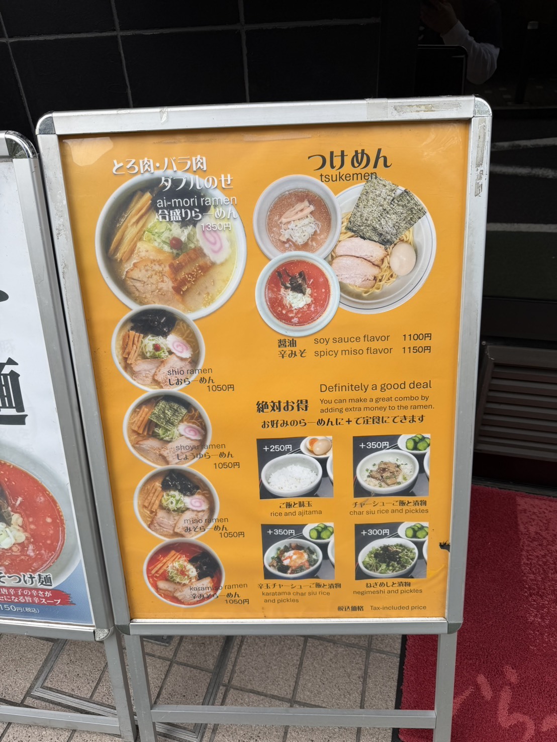 らーめん 山頭火 五反田 店