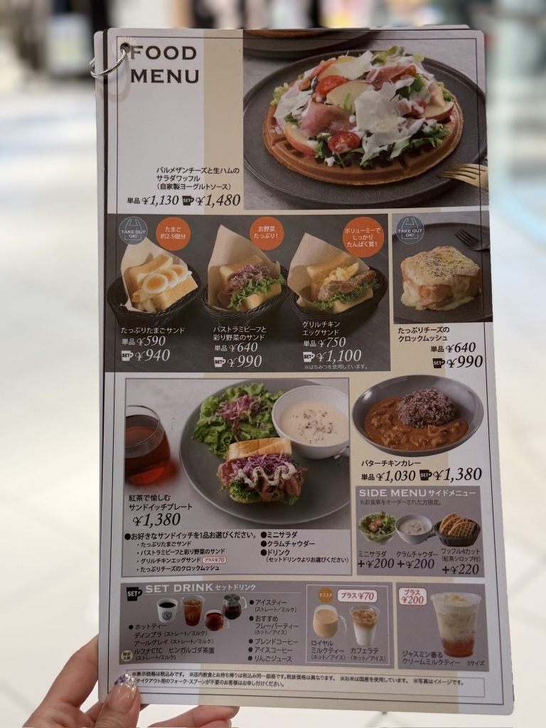 メニュー写真 : マザーリーフ ティースタイル 阪急西宮ガーデンズ店