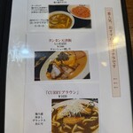 麺創 なな家 - 