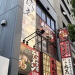 個室×鉄板居酒屋 鉄神 - 