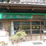 東屋 - 正面玄関