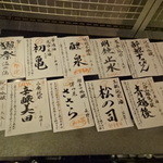 串酒場チチカブ - 