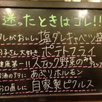 串酒場チチカブ - 