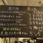 串酒場チチカブ - 