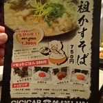 串酒場チチカブ - 