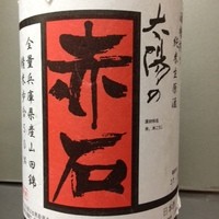 赤石（明石）