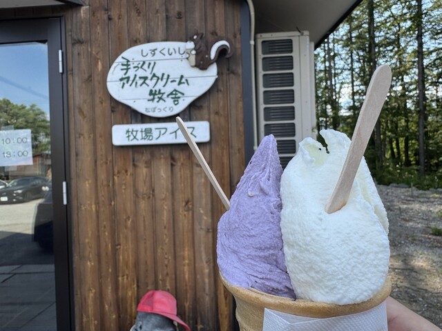 松ぼっくり - 雫石町その他/ジェラート・アイスクリーム | 食べログ