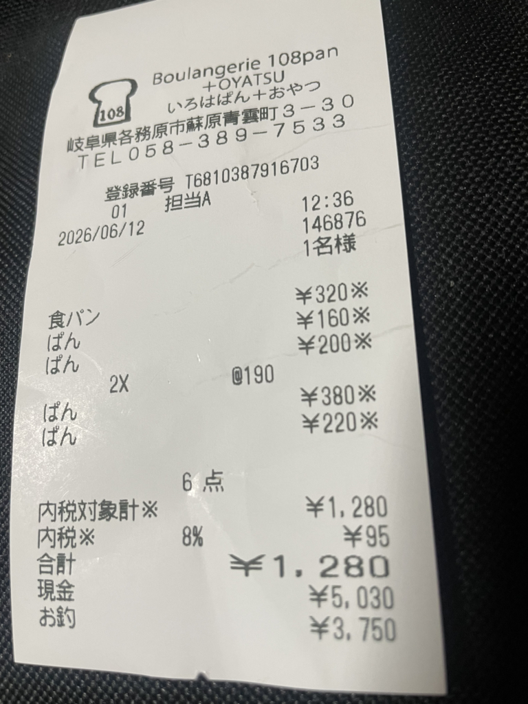 メニュー写真 : イロハパン プラス オヤツ （108ぱん＋OYATSU） - 蘇原