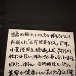 博多あかちょこべ - 