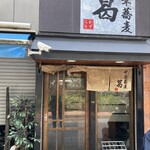 中華蕎麦 葛 - 