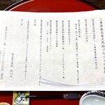蛤料理 うえむら - 