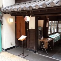 日本料理 川島 - 