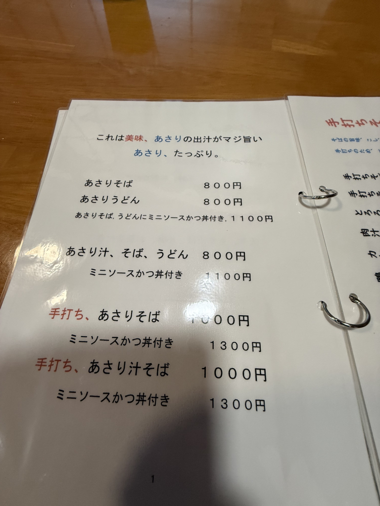 メニュー写真 : そば志ん - 境町/そば | 食べログ