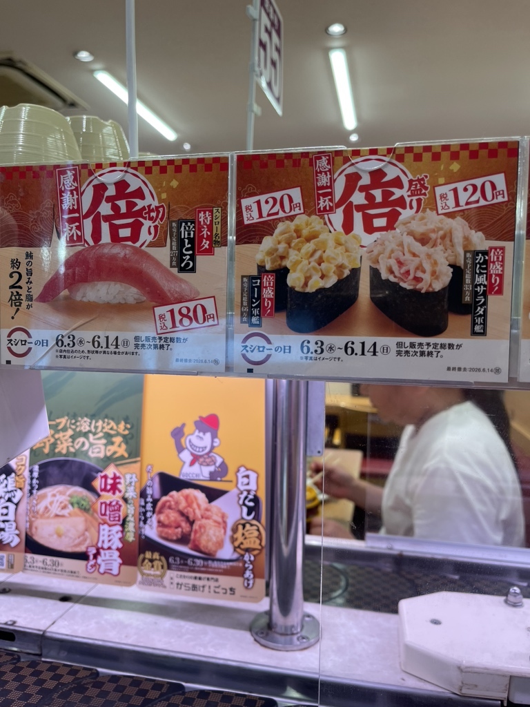 スシロー 桜塚 店