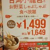 一人鍋しゃぶしゃぶ すうぷ 静岡パルコ