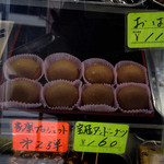 和泉屋 - 家康プロジェクト
      宝冠どーなつ