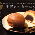 和泉屋 - 家康プロジェクト
      宝冠どーなつ