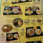 お食事処 花のれん - 