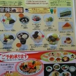 お食事処 花のれん - 