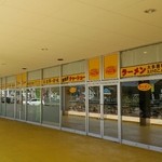 お食事処 花のれん - 