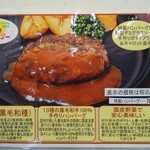 ハンバーグ＆カフェ ぐーちょきぱー - 