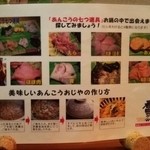 Hamabe - あんこう鍋の解説