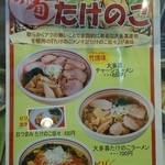 ラーメンハウス・パティーネ - 