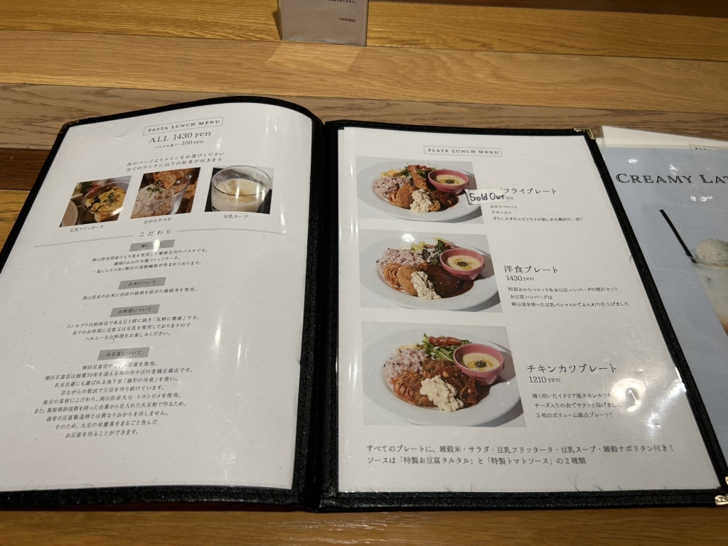 メニュー写真 : PARK by豆と、お茶 （パーク バイ マメトオチャ