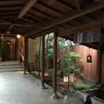 花仙庵 仙仁温泉 岩の湯 - 