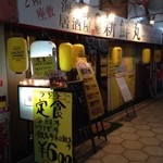 海鮮居酒屋 新鮮丸 - 「福ろうじ」内にある海鮮居酒屋「海鮮居酒屋 新鮮丸」。