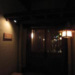 花仙庵 仙仁温泉 岩の湯 - 