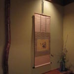 花仙庵 仙仁温泉 岩の湯 - 