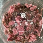 川勝總本家 - 料理写真:無添加なのに良い色ですね!