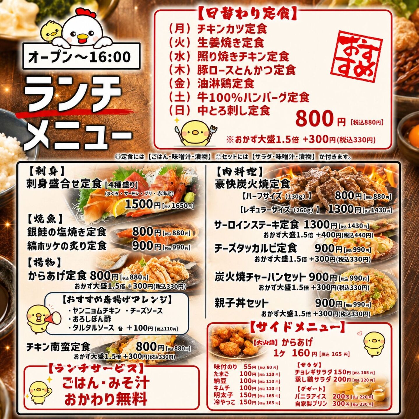 居酒屋 俺 の 店