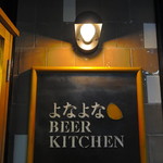 YONA YONA BEER WORKS - 