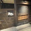 やきにく萬野 - 