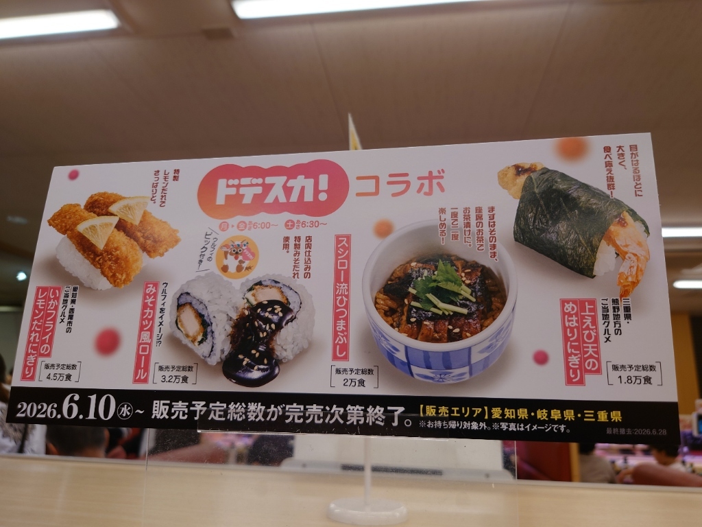 スシロー 大垣 予約