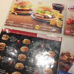 マクドナルド - 