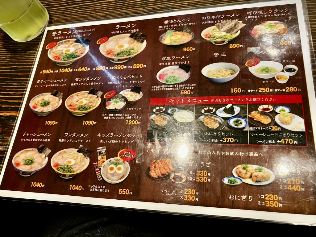 大砲 ラーメン 本店