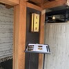 荒井屋 - 