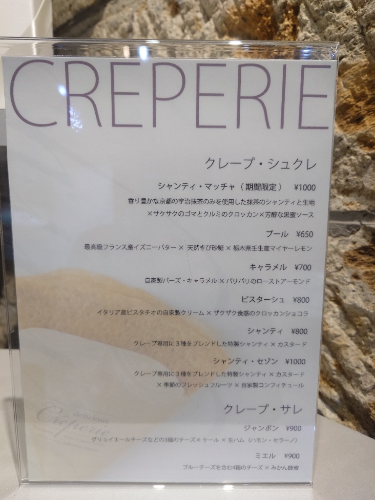 メニュー写真 : PATISSERIE chihiro （パティスリー チヒロ） - 南