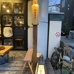 啼寅東京 - 