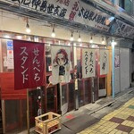 ザッ立石 せんべろスタンド - 